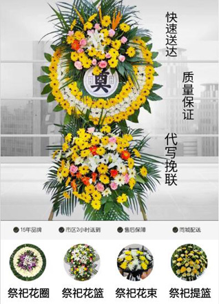 江苏南京秦淮区五老村街道淮海路社区花圈代送